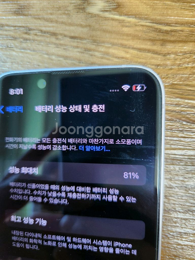 아이폰13미니 256G ios16.1.1 탈옥가능--0