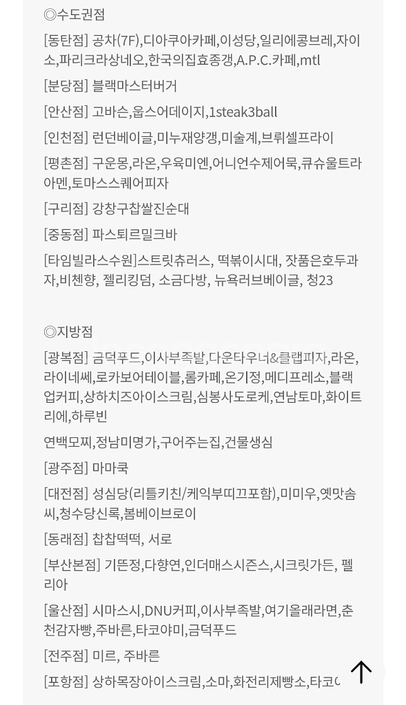 롯데백화점 푸드 음식점 식당가 1만원 할인쿠폰--3