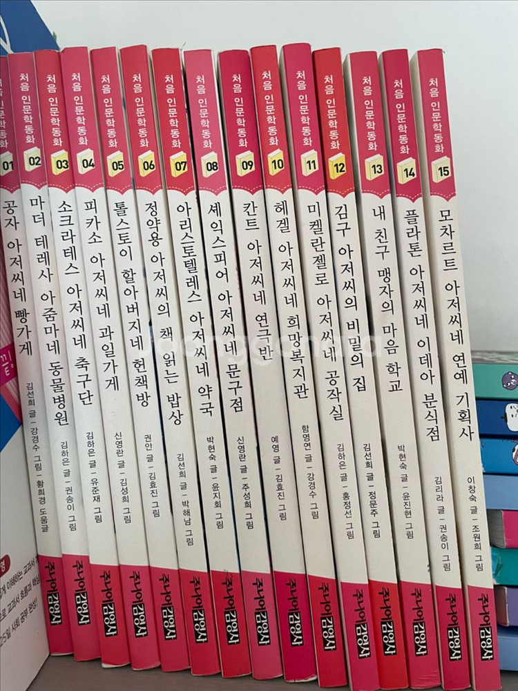 처음인문학동화 15권--0