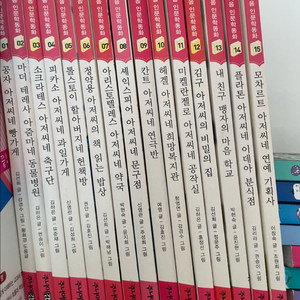 처음인문학동화 15권