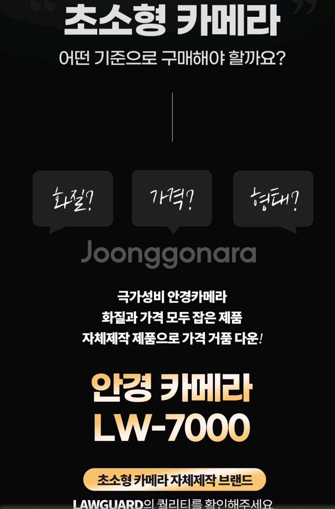 초소형 안경 카메라 판매합니다--1