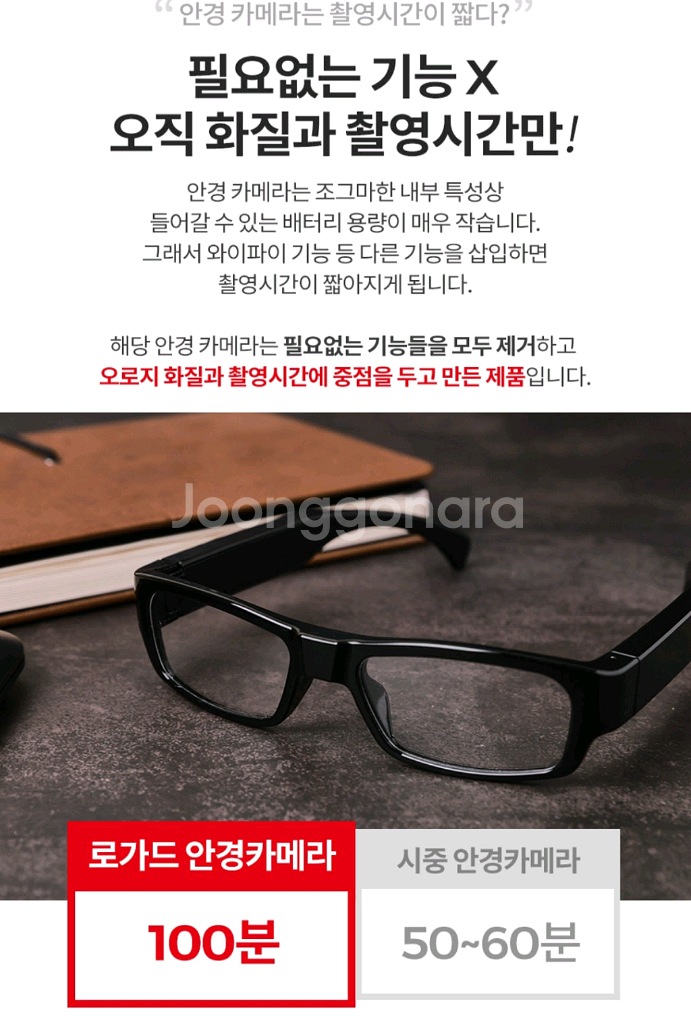 초소형 안경 카메라 판매합니다--5