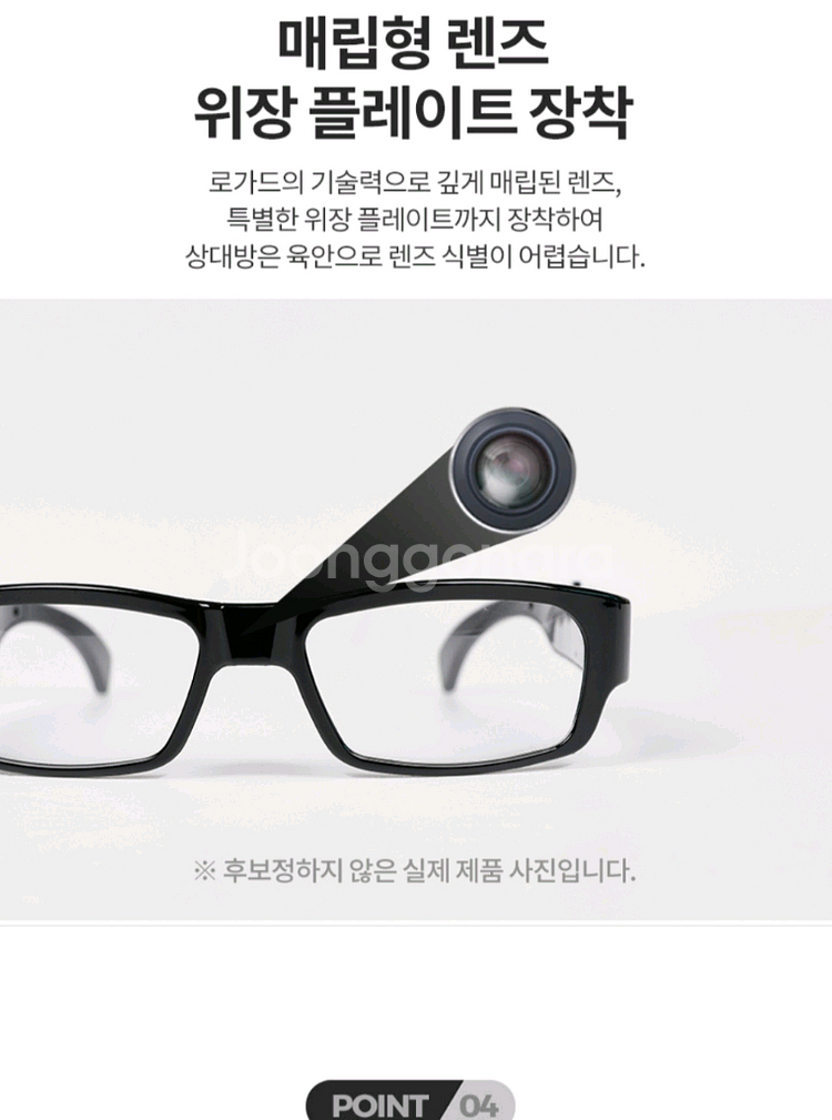 초소형 안경 카메라 판매합니다--6