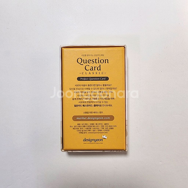 퀘스천카드 클래식 다이스베이커리 아이스브레이킹 보드게임--2