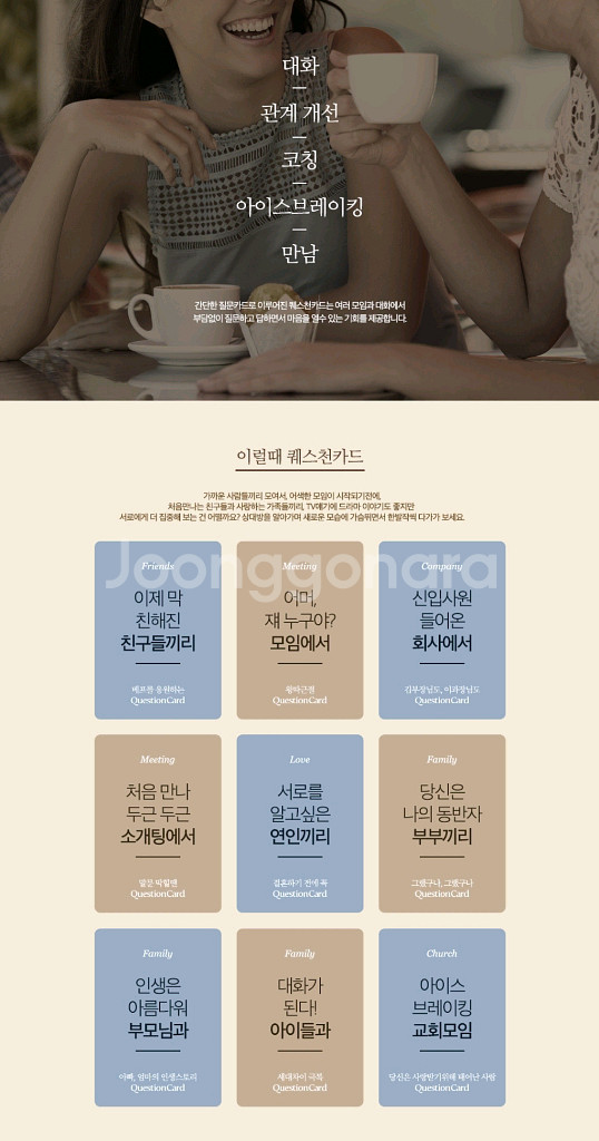 퀘스천카드 클래식 다이스베이커리 아이스브레이킹 보드게임--6