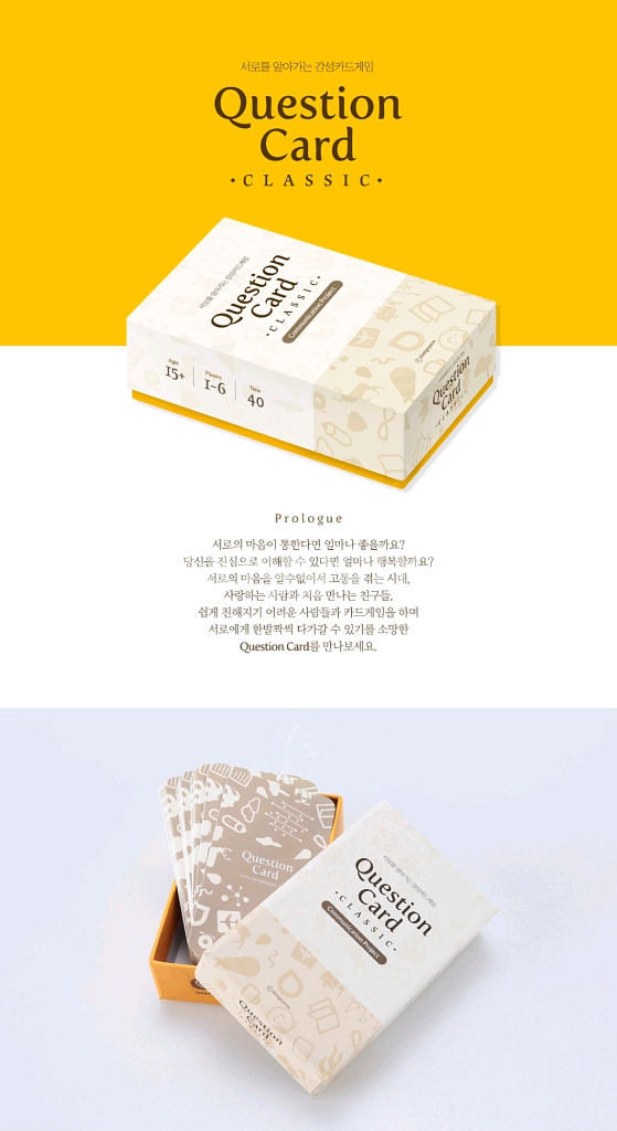 퀘스천카드 클래식 다이스베이커리 아이스브레이킹 보드게임--4