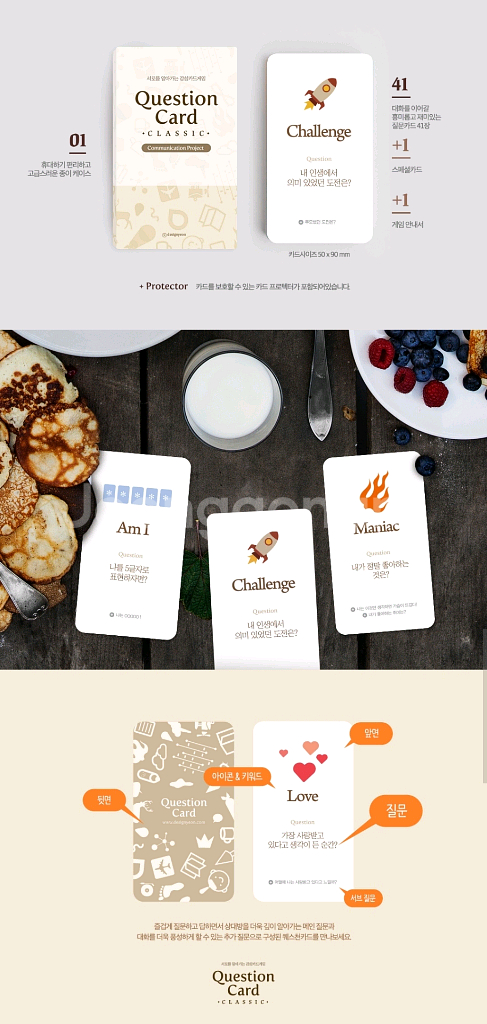 퀘스천카드 클래식 다이스베이커리 아이스브레이킹 보드게임--5