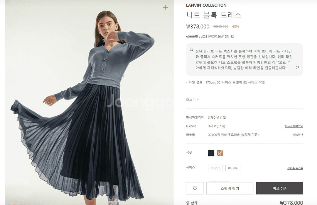 랑방 LANVIN 니트 블록 플리츠 드레스 새상품 판매--0
