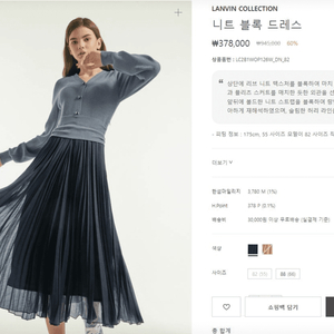 랑방 LANVIN 니트 블록 플리츠 드레스 새상품 판매