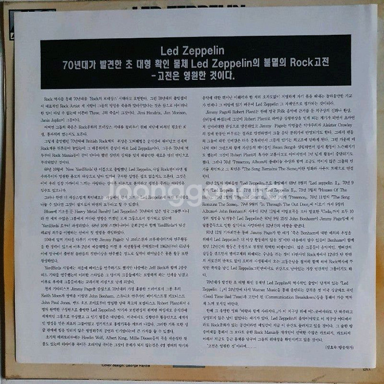 LED ZEPPELIN 데뷔앨범 LP--2