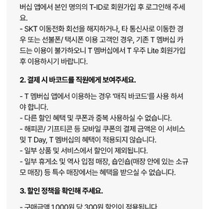 세븐일레븐 우주패스 30% 할인 바코드 1200원