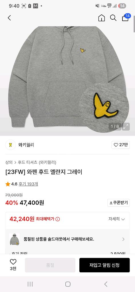 와키윌리 와펜후드 멜란지 그레이 L사이즈--1