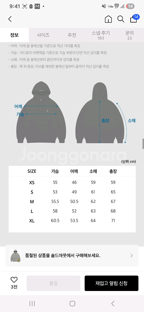 와키윌리 와펜후드 멜란지 그레이 L사이즈--4