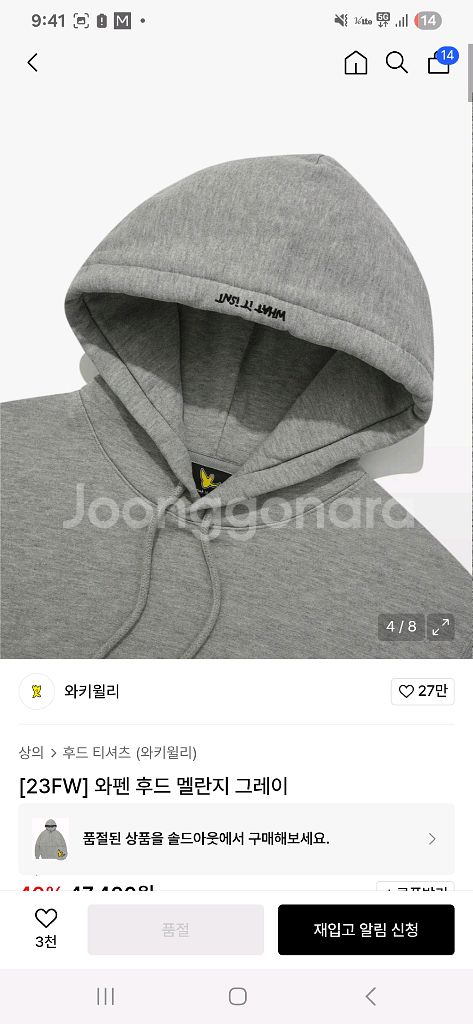 와키윌리 와펜후드 멜란지 그레이 L사이즈--3