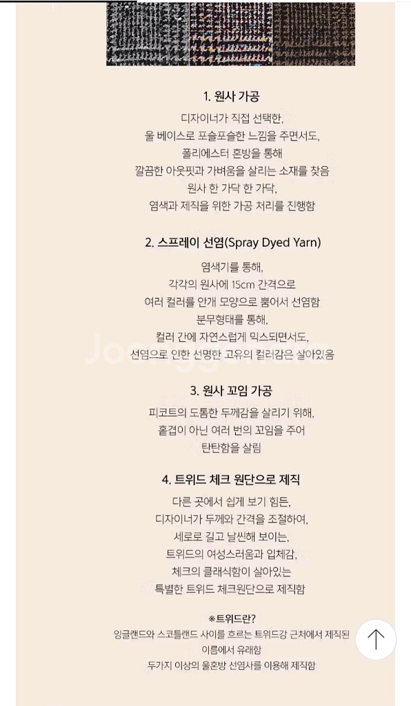 지스튜디오 트위드자켓 66--7