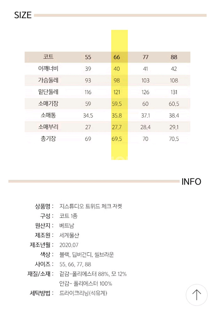 지스튜디오 트위드자켓 66--9