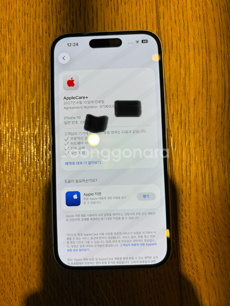 아이폰 16 화이트 128GB + 애플케어 27. 06--9