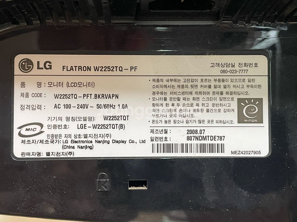 엘지 22인치 모니터--2