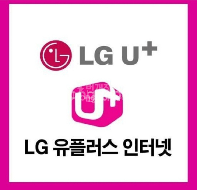 LGU+ 데이터 팝니다--0