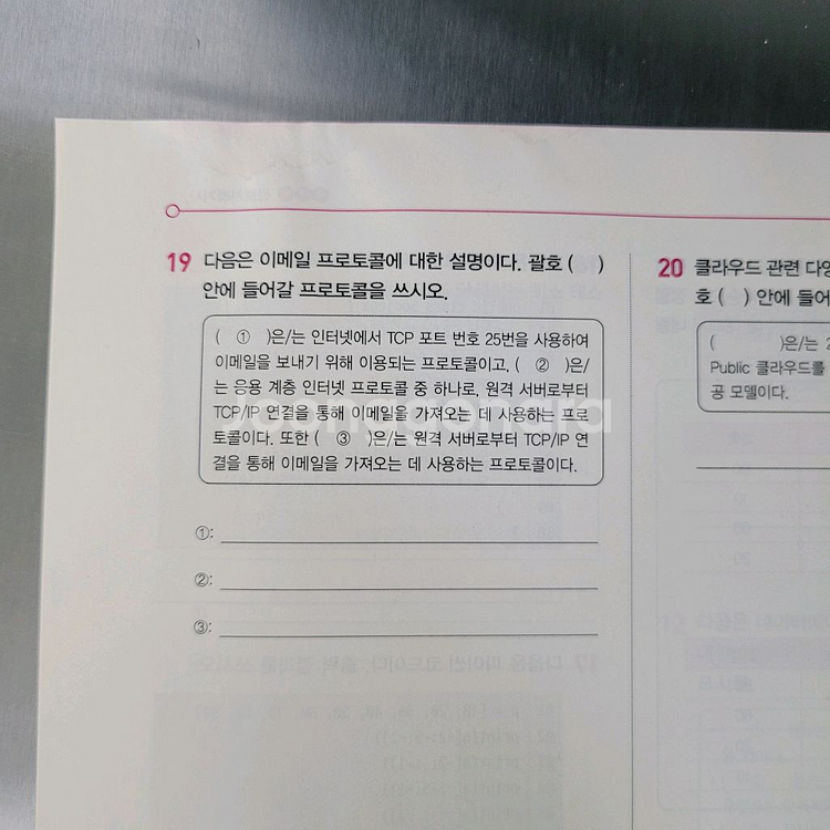 2026 수제비 정보처리기사 실기 기출문제 정처기--3