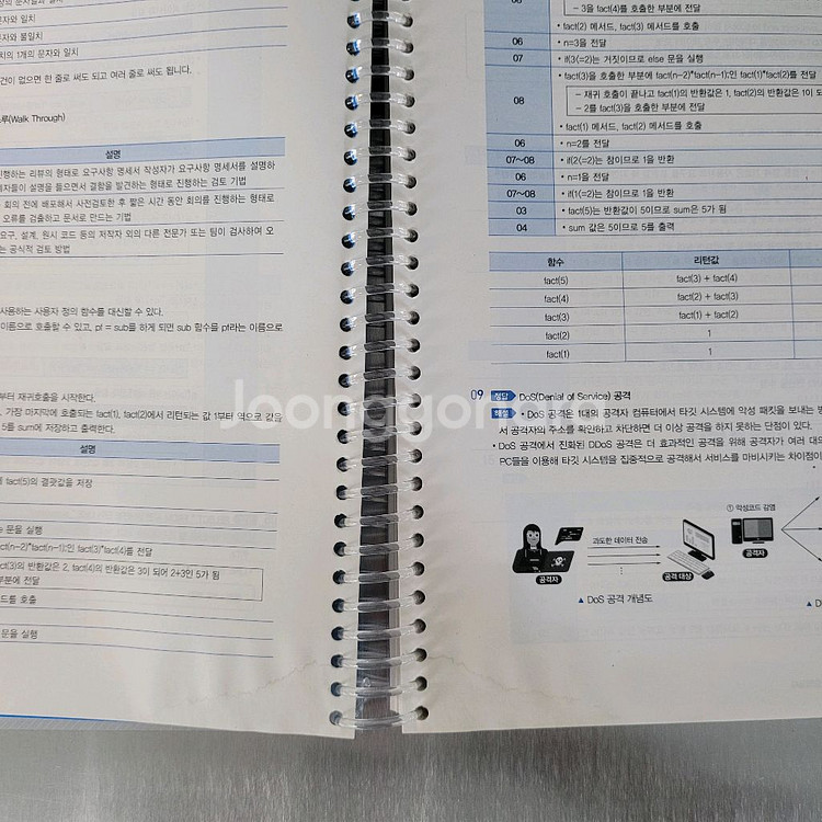 2026 수제비 정보처리기사 실기 기출문제 정처기--5