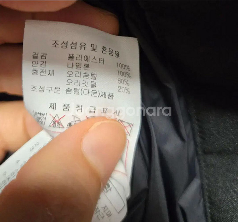디스커버리 롱패딩 90--4