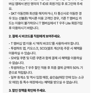 우주패스 투썸 30% 할인바코드