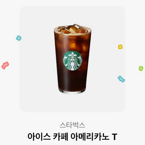 스타벅스 아이스 아메리카노