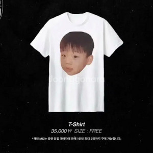 양홍원 홍깅이 티셔츠