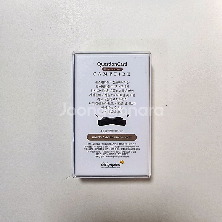캠프파이어 퀘스천카드 다이스베이커리 아이스브레이킹 게임--2