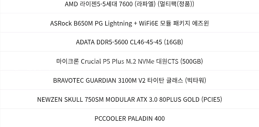 7600 + 4070ti 본체--2