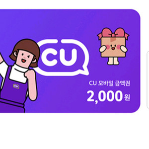 cu모바일 상품권 2천원