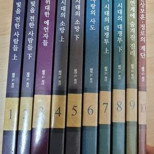 종교책 대쟁투 총서 10권 세트 컨디션S급