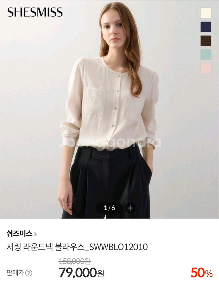 쉬즈미스 셔링 라운드넥 블라우스--0