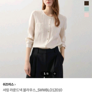쉬즈미스 셔링 라운드넥 블라우스
