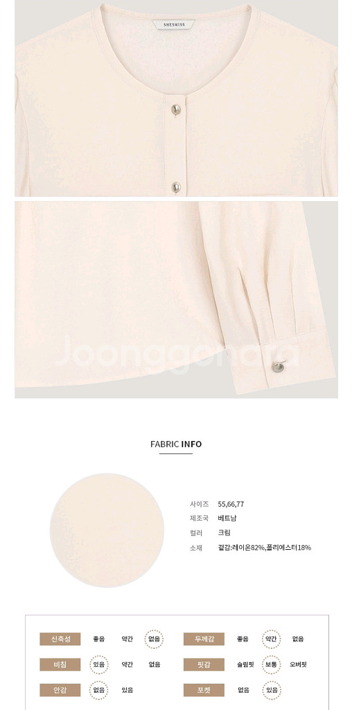 쉬즈미스 셔링 라운드넥 블라우스--6