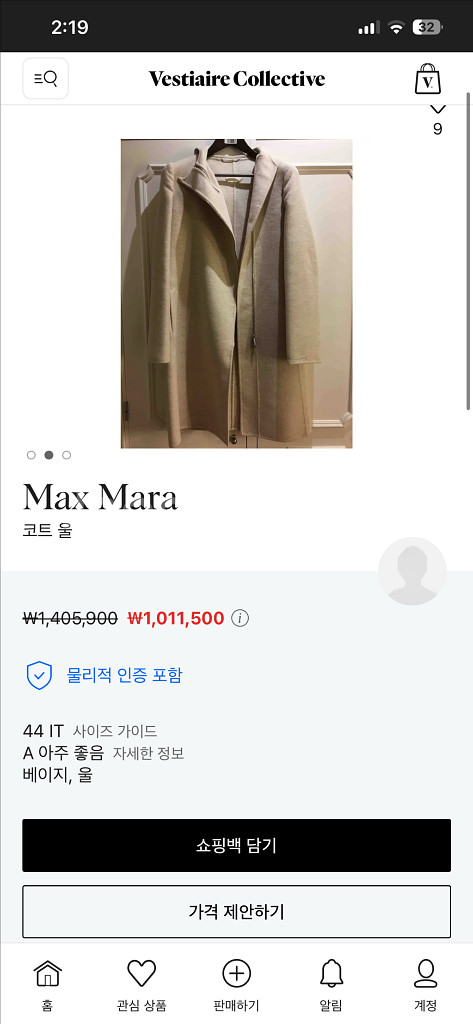 정품 Max Mara 후드 코트 핸드메이드 막스마라--8