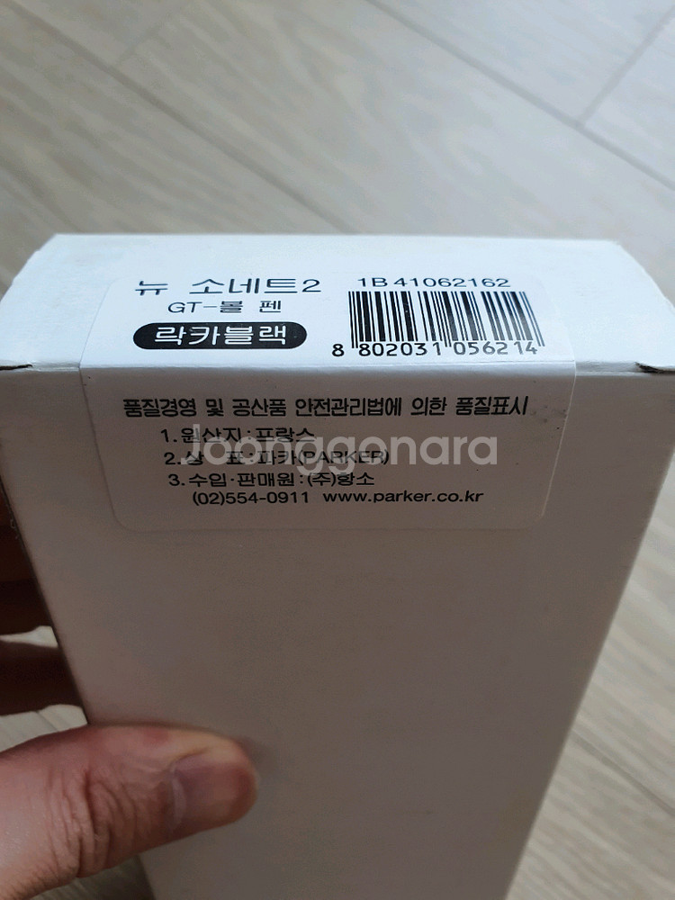 파카 뉴 소네트2 GT 볼펜 (풀셋)--9
