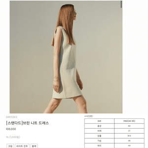 시에 sie 브린 니트원피스/ 블랙 스탠다드