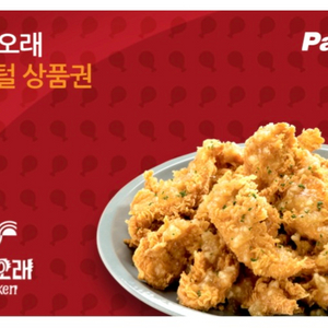 또래오래 3만원권 디지털상품권 금액권 잔액관리형