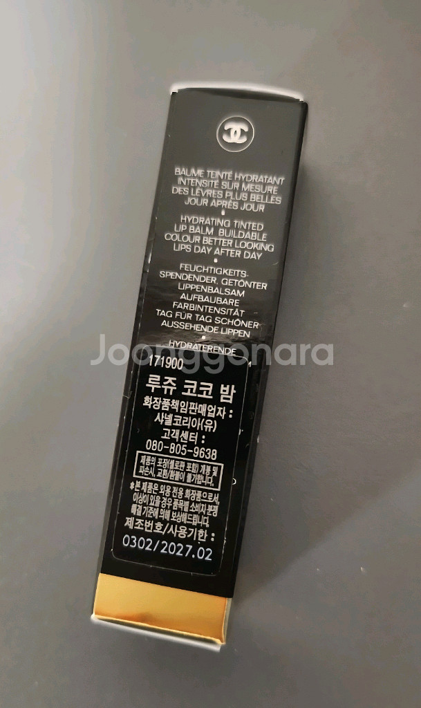 샤넬 루쥬 코코 밤 916 새상품--1