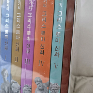 이윤기 그리스로마신화 세트 새상품