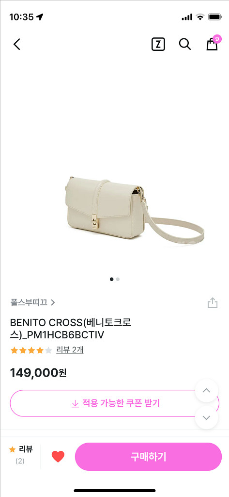 폴스부띠끄 가방 베니토 크로스 PM1HCB6BCTBK--1