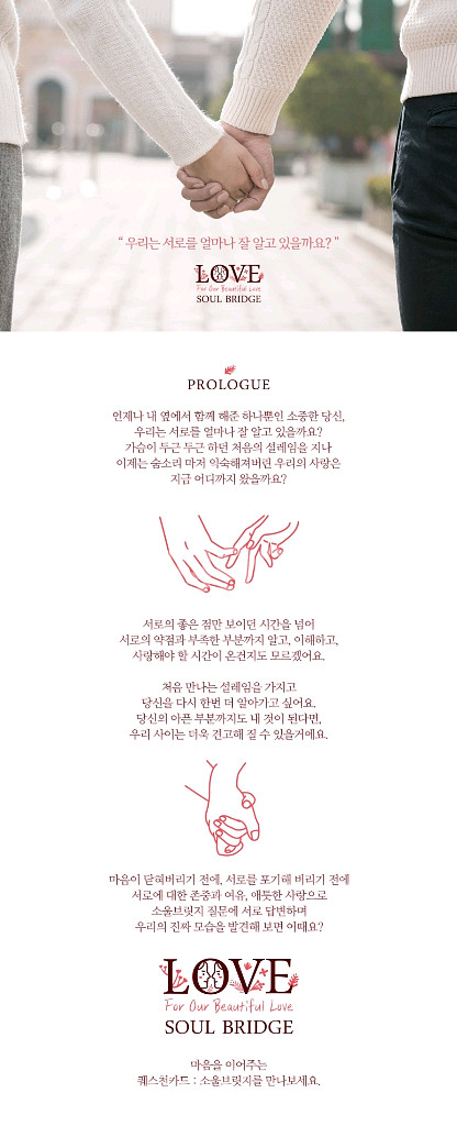 소울브릿지 퀘스천카드 다이스베이커리 연인 커플 보드게임--4