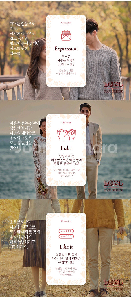 소울브릿지 퀘스천카드 다이스베이커리 연인 커플 보드게임--6