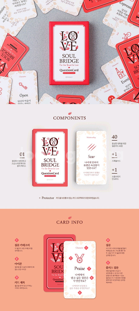 소울브릿지 퀘스천카드 다이스베이커리 연인 커플 보드게임--5