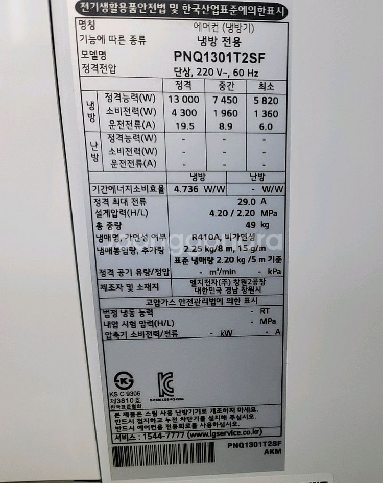 LG 휘센 36평형 에어컨 220V 단상--3