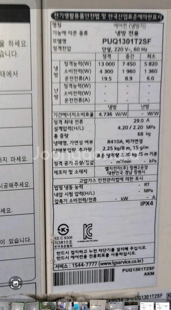 LG 휘센 36평형 에어컨 220V 단상--4
