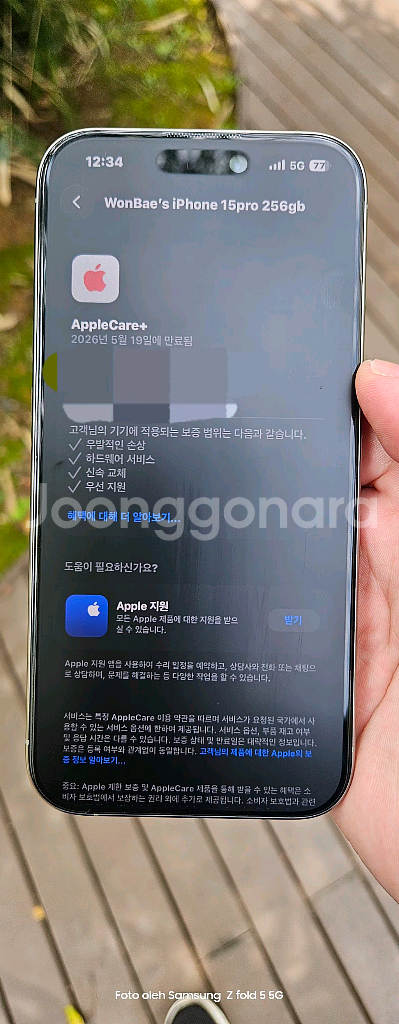 아이폰15프로256gb내츄럴티타늄 풀박스로 팔아요--6