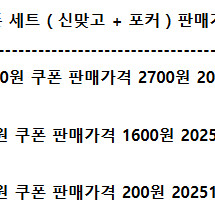 페이코VIP한게임 신맞고포커 배달의민족 요기요 우주패스
